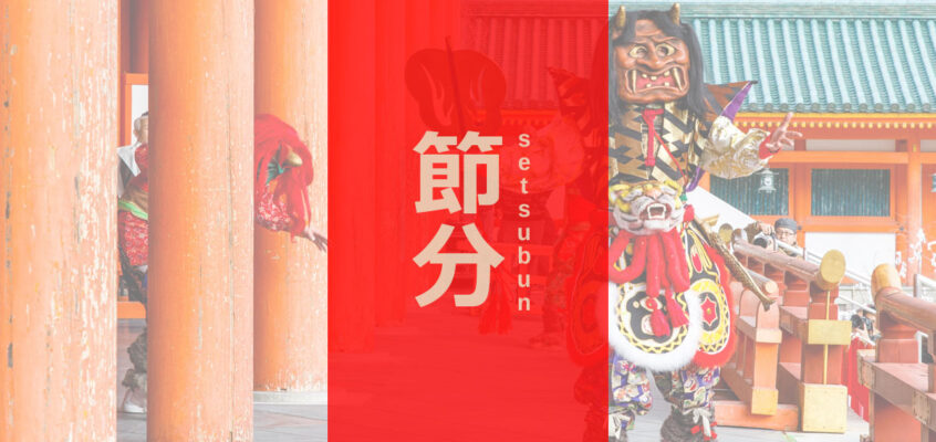 Setsubun. Il lancio dei fagioli in Giappone!